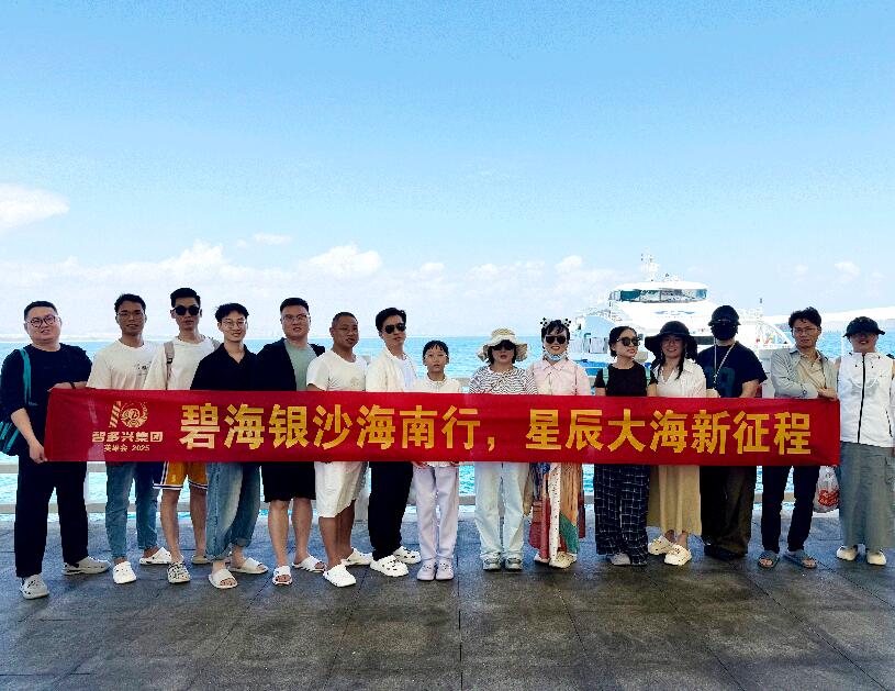 公司團建